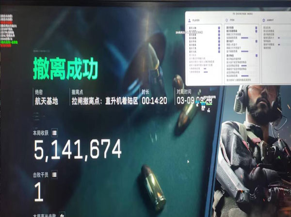 三角洲vk辅助软件效果