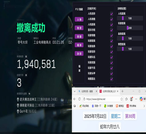 三角洲vk辅助透视自瞄效果